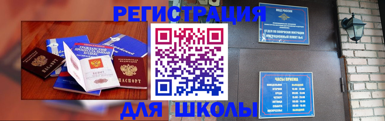 временная регистрация в квартире в Осинниках