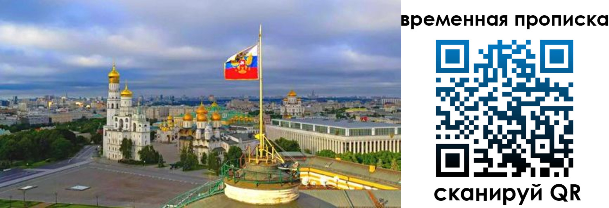 прописка в Осинниках