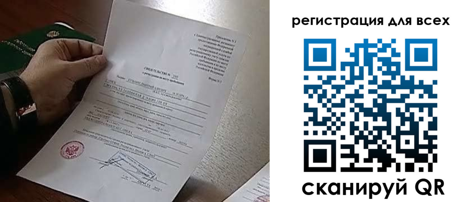 прописка для военкомата в Осинниках
