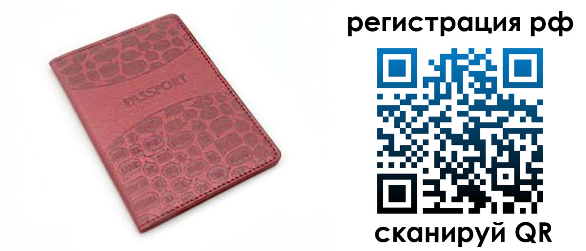 купить прописку в Осинниках