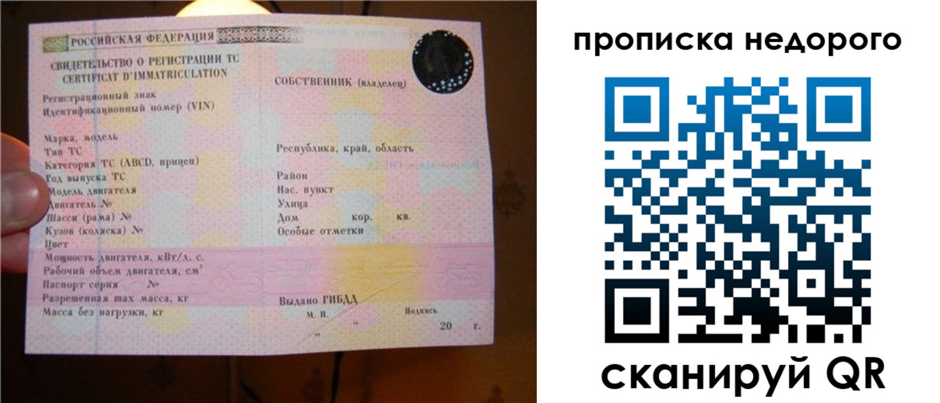миграционный учет в Осинниках