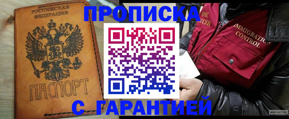 найти адрес прописки в Осинниках