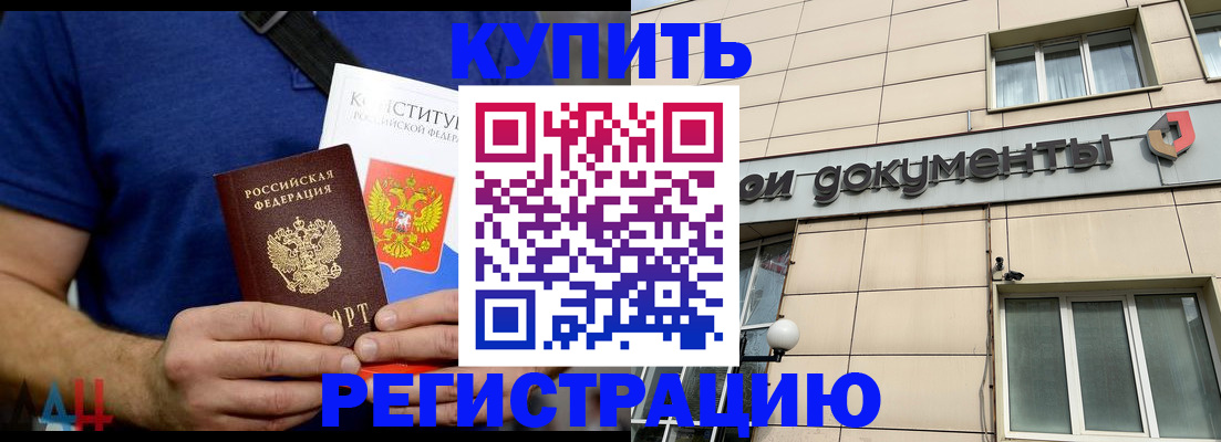временная регистрация 2025 в Осинниках