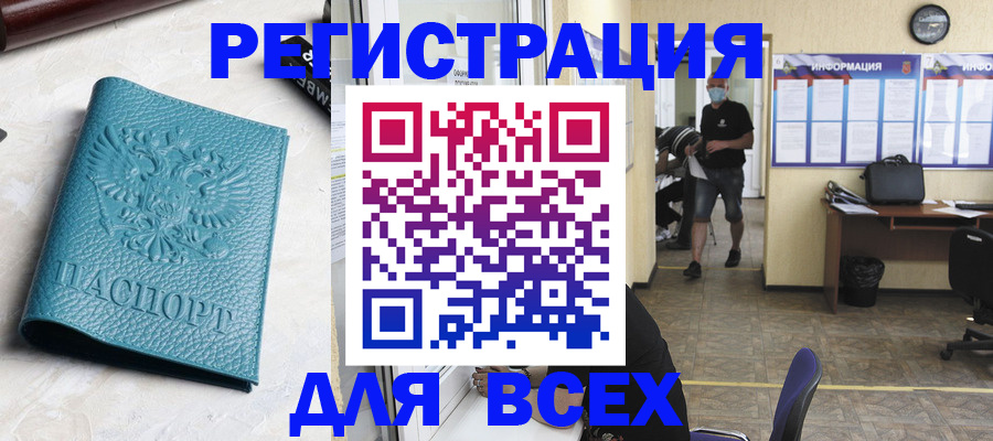 регистрация для школы в Осинниках