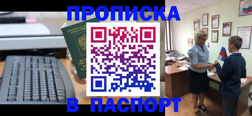 временная регистрация госуслуги в Осинниках