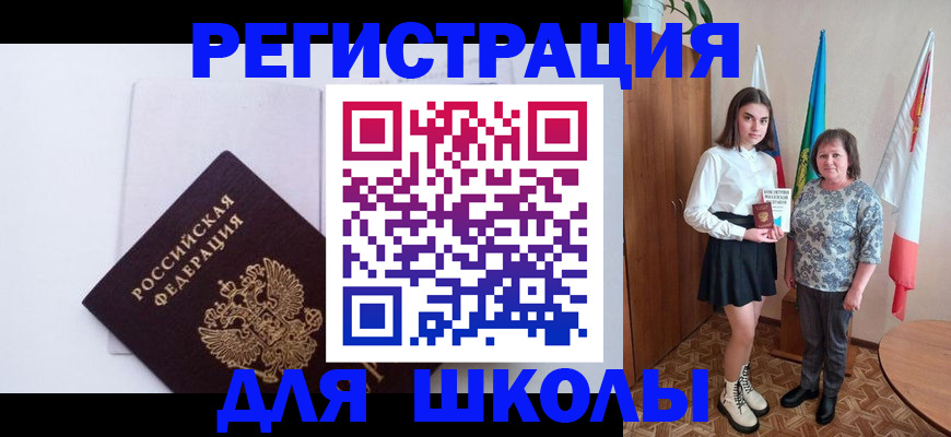 прописка для кредита в Осинниках