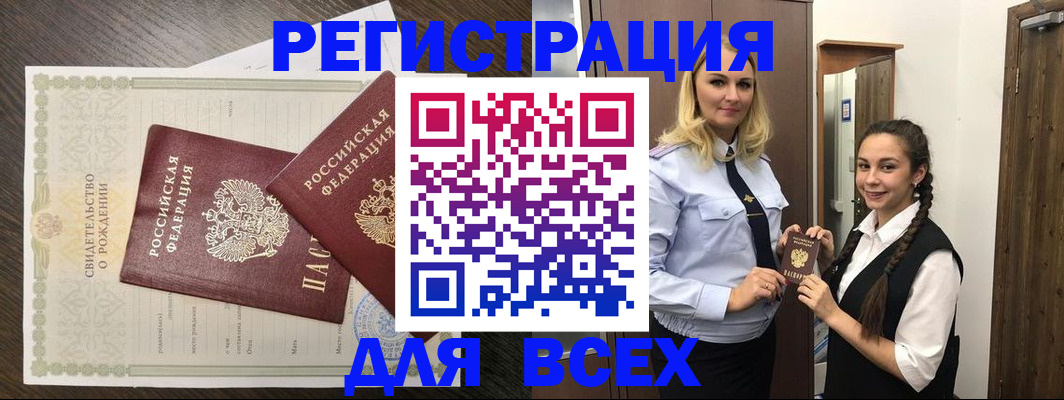 найти адрес прописки в Осинниках